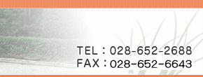 TELF028-652-2688/FAXF028-652-0336